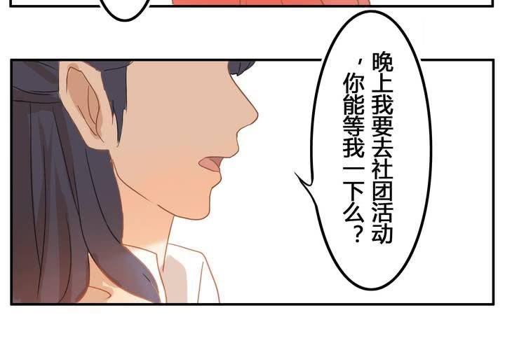 第五章 约会-第5话