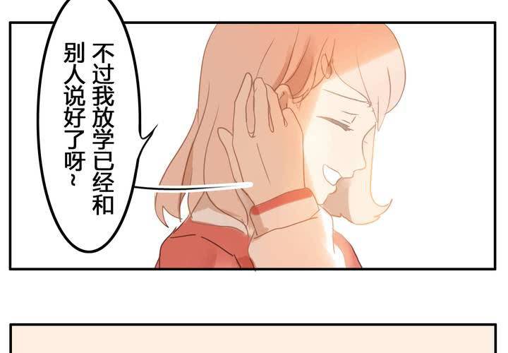 第五章 约会-第5话