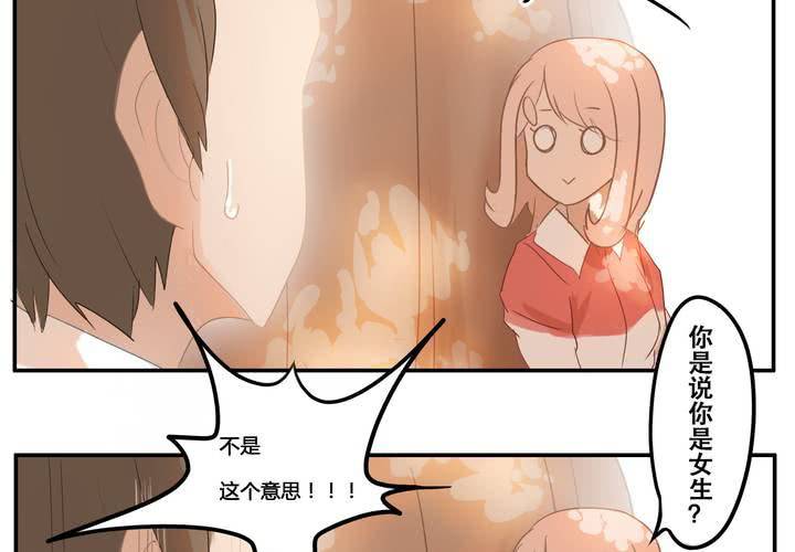 第五章 约会-第5话
