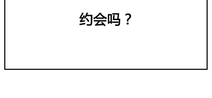 第五章 约会-第5话