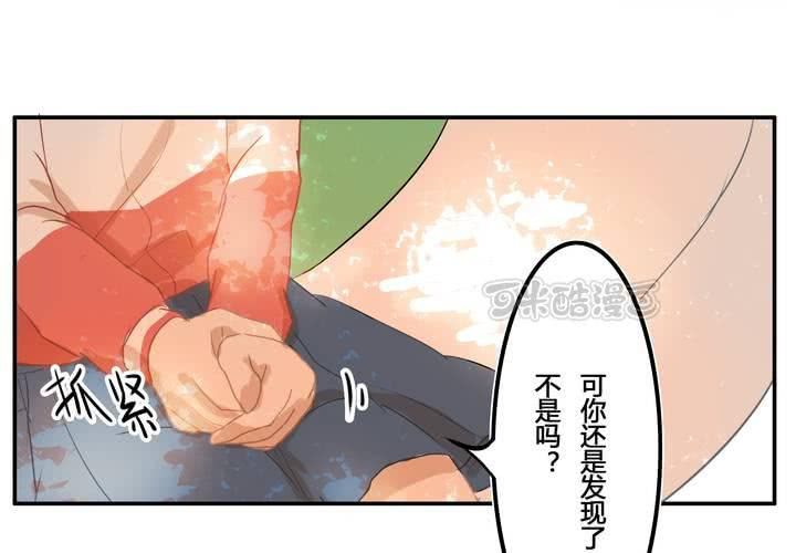 第五章 约会-第5话