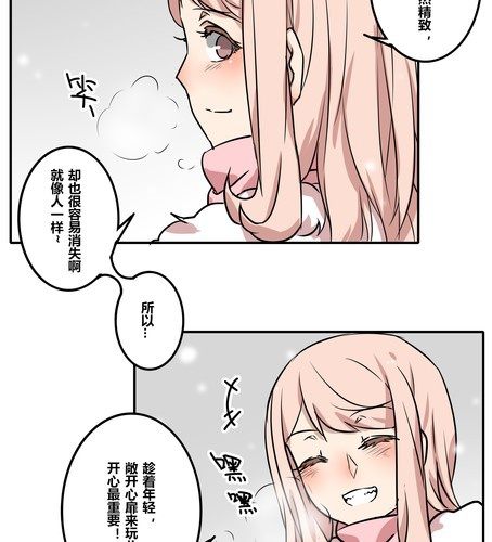 迟到的祝福-第41话