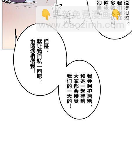第三十六章 相亲-第43话