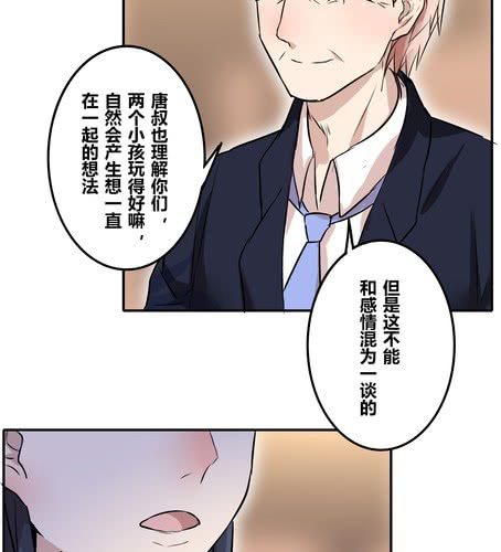 第三十六章 相亲-第43话