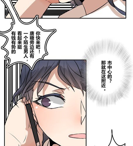 第三十六章 相亲-第43话