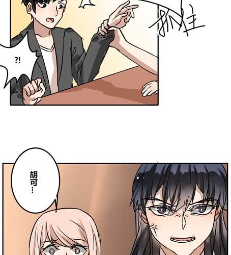 第三十六章 相亲-第43话