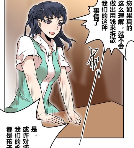 第三十六章 相亲-第43话