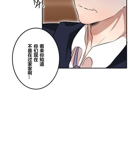 第三十六章 相亲-第43话