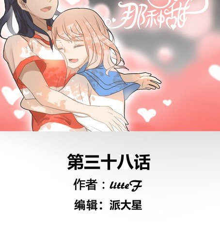 第三十八章 血缘-第45话