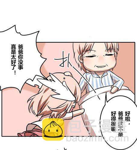 第三十八章 血缘-第45话