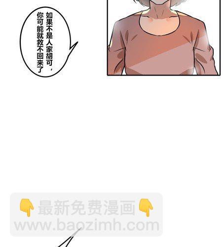 第三十八章 血缘-第45话