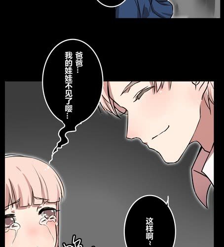 第三十八章 血缘-第45话