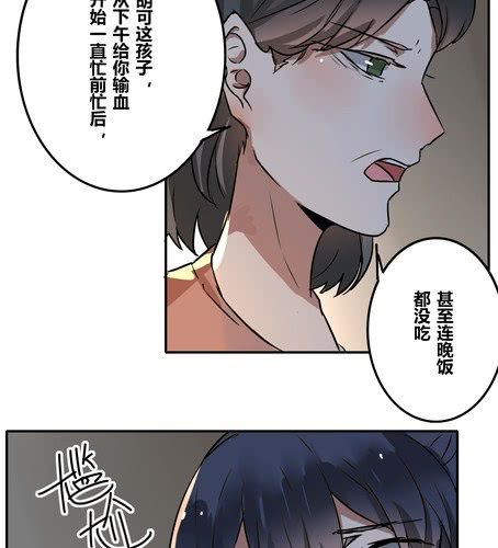 第三十八章 血缘-第45话