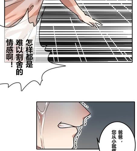 第三十九章 大圆满-第47话