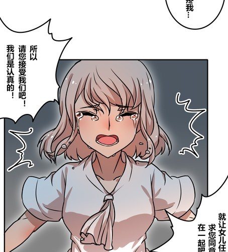 第三十九章 大圆满-第47话