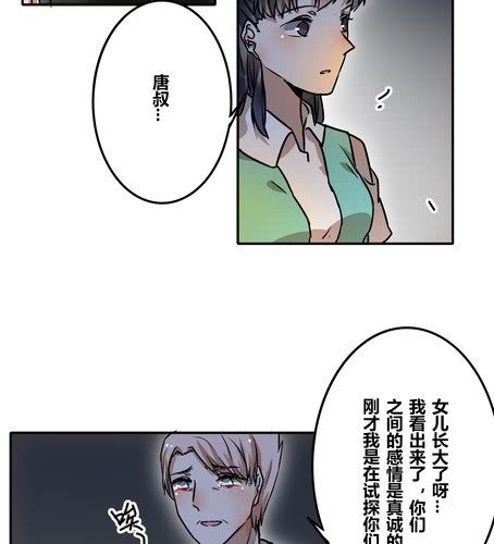 第三十九章 大圆满-第47话