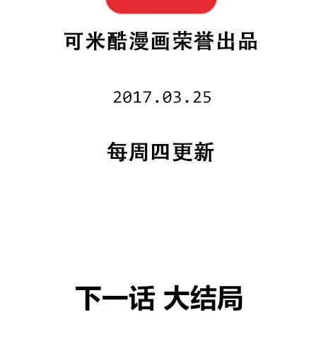 第三十九章 大圆满-第47话