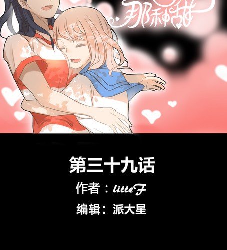 第三十九章 大圆满-第47话
