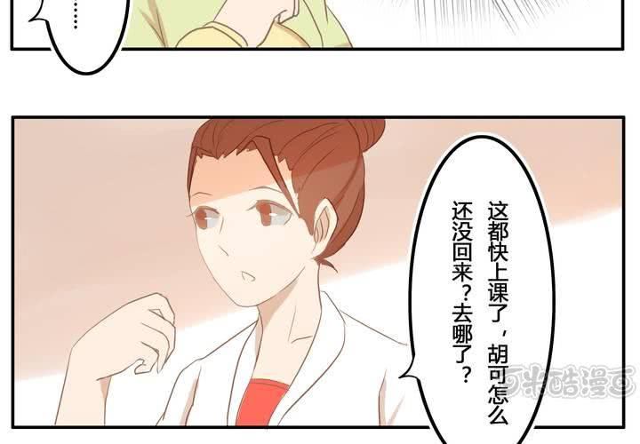 第七章 不变-第7话