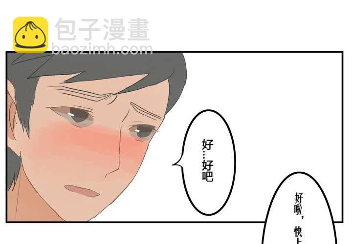 第七章 不变-第7话