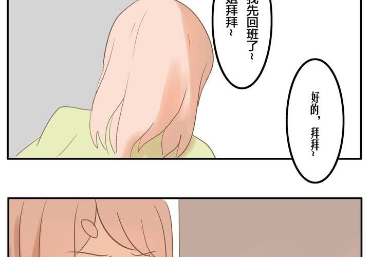第七章 不变-第7话