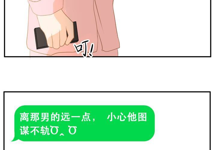 第七章 不变-第7话
