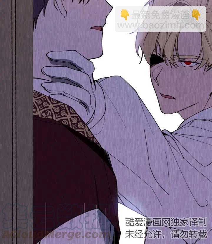 那個惡女需要暴君 - 第11話(1/2) - 2