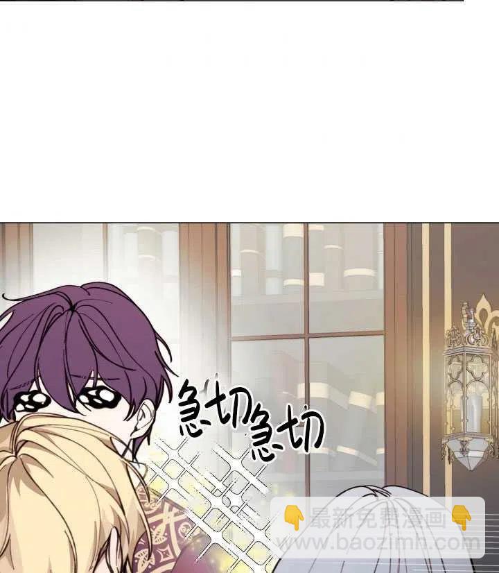 那個惡女需要暴君 - 第11話(1/2) - 6