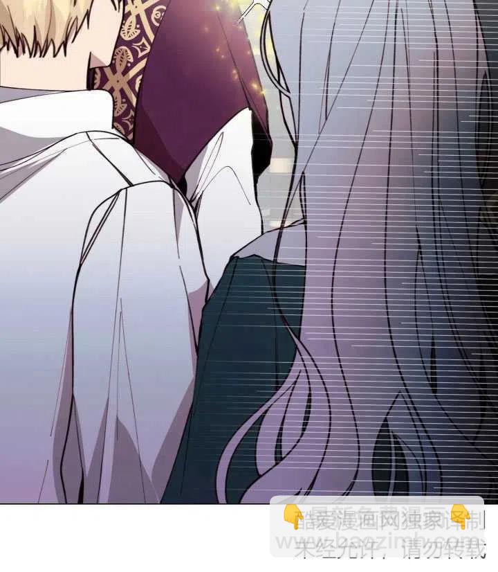 那個惡女需要暴君 - 第11話(1/2) - 7