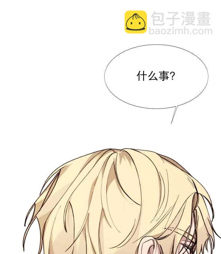 那個惡女需要暴君 - 第11話(1/2) - 1