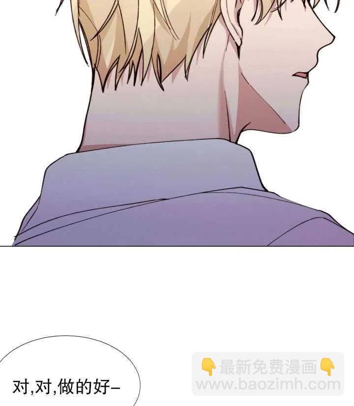 那個惡女需要暴君 - 第11話(1/2) - 2