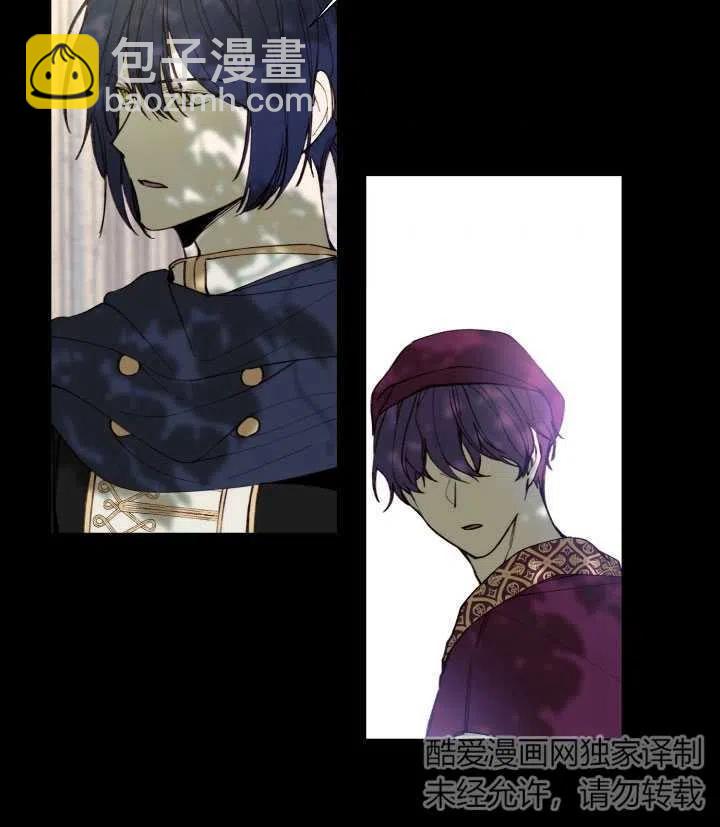 那個惡女需要暴君 - 第11話(1/2) - 2