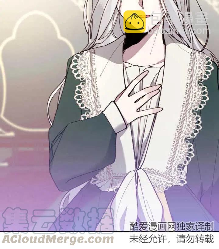 那個惡女需要暴君 - 第11話(1/2) - 6