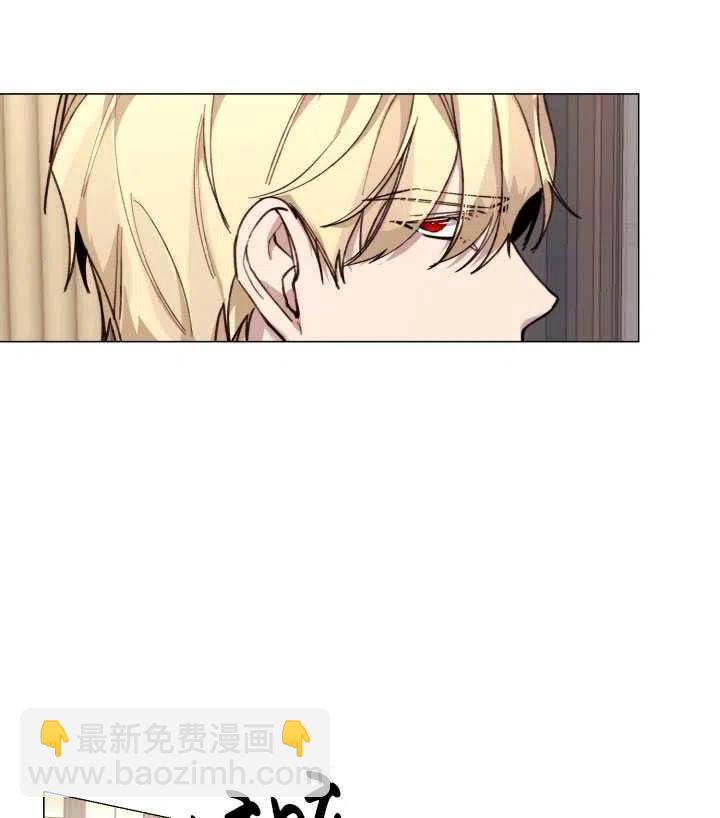 那個惡女需要暴君 - 第11話(1/2) - 7