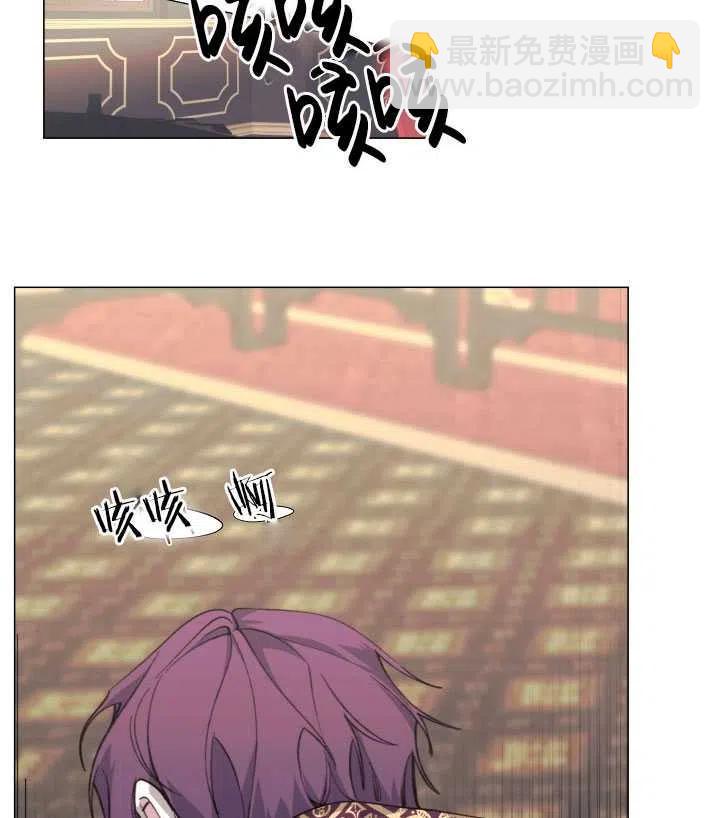 那個惡女需要暴君 - 第11話(1/2) - 8