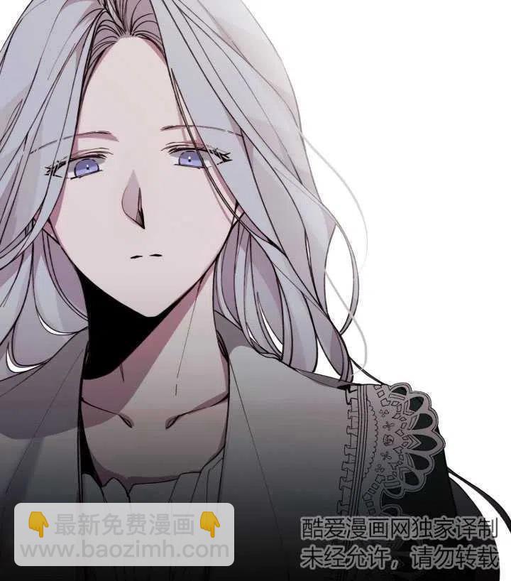 那個惡女需要暴君 - 第11話(1/2) - 3