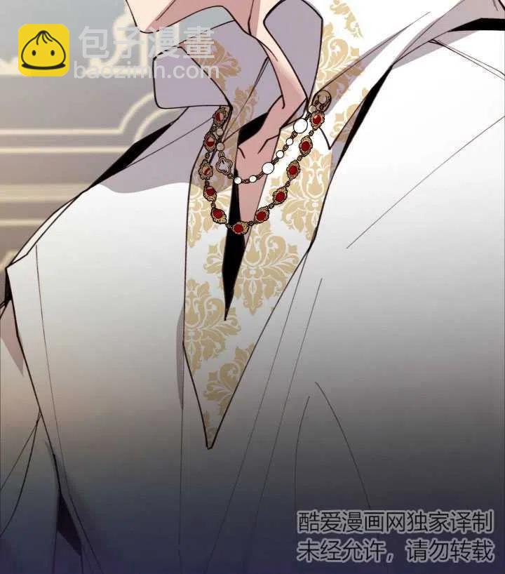 那個惡女需要暴君 - 第11話(1/2) - 1