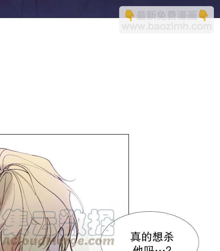 那個惡女需要暴君 - 第11話(1/2) - 2