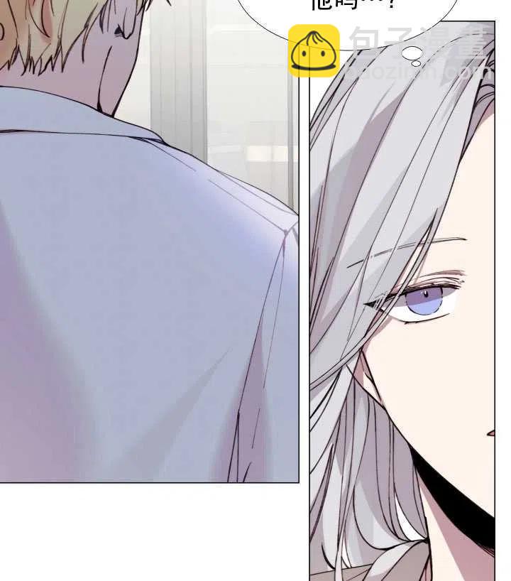 那個惡女需要暴君 - 第11話(1/2) - 3