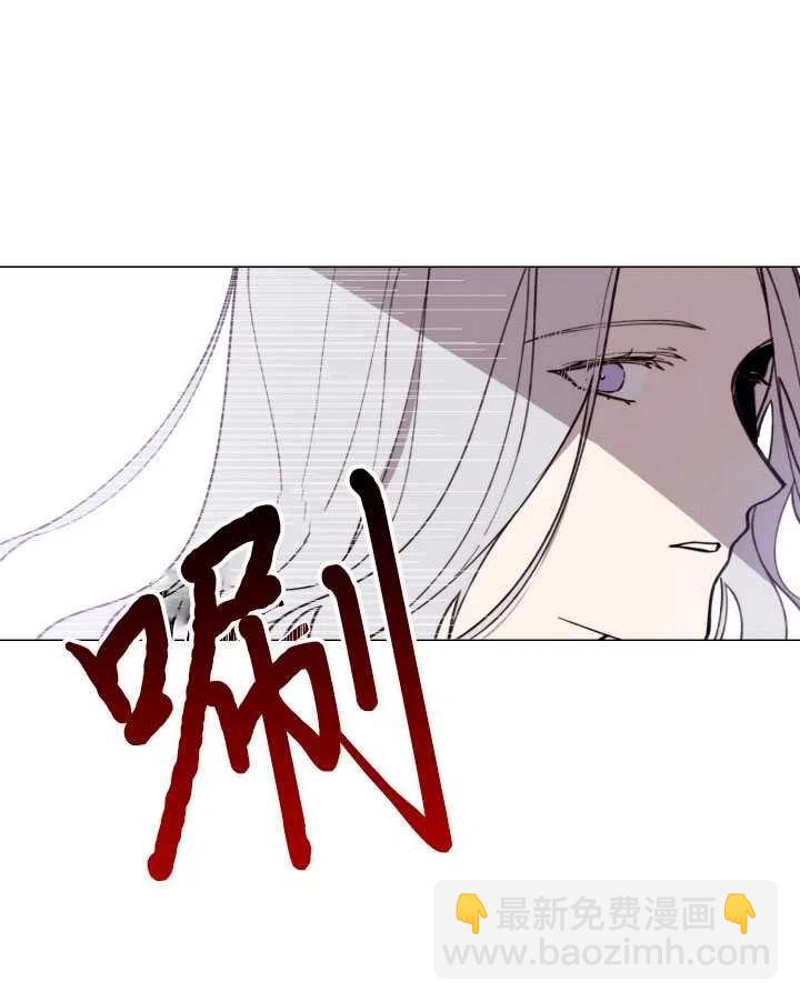 那個惡女需要暴君 - 第11話(2/2) - 5