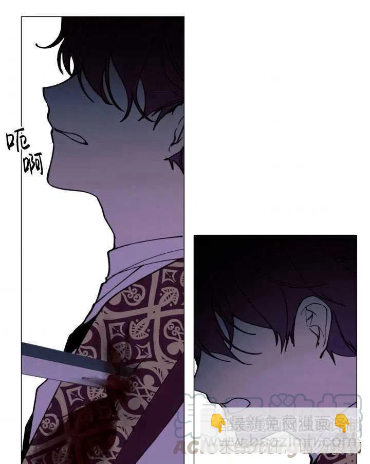 那個惡女需要暴君 - 第11話(2/2) - 6