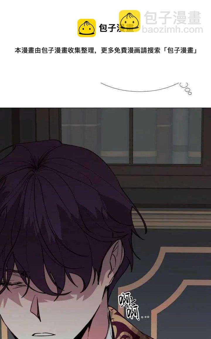 那個惡女需要暴君 - 第11話(2/2) - 2