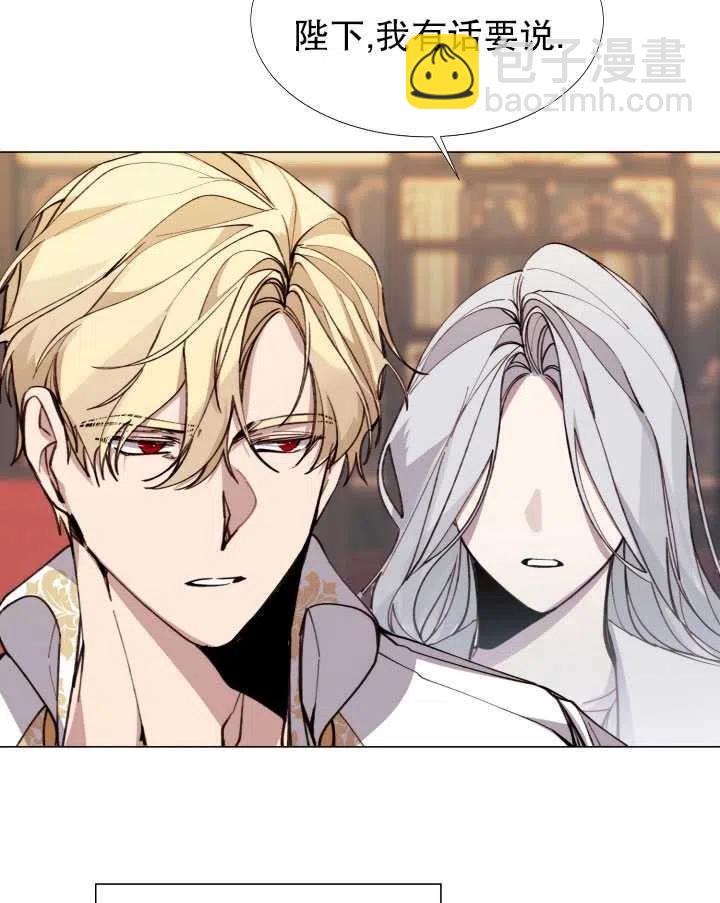 那個惡女需要暴君 - 第11話(2/2) - 4