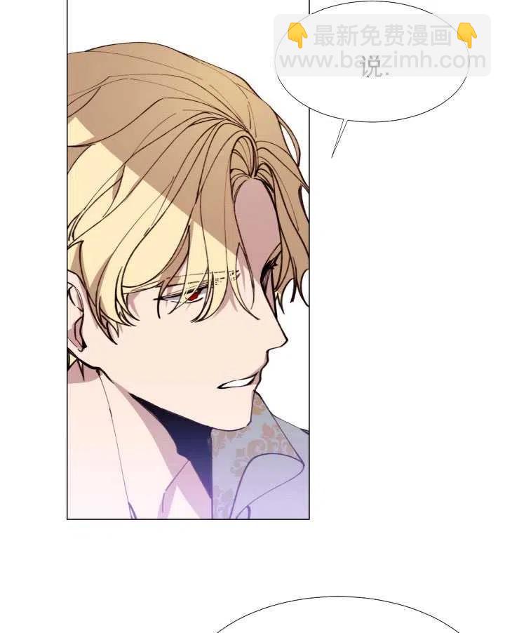 那個惡女需要暴君 - 第11話(2/2) - 5