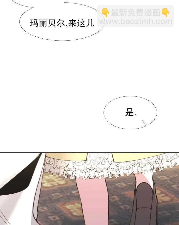 那個惡女需要暴君 - 第11話(2/2) - 1