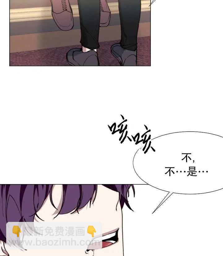 那個惡女需要暴君 - 第11話(1/2) - 6