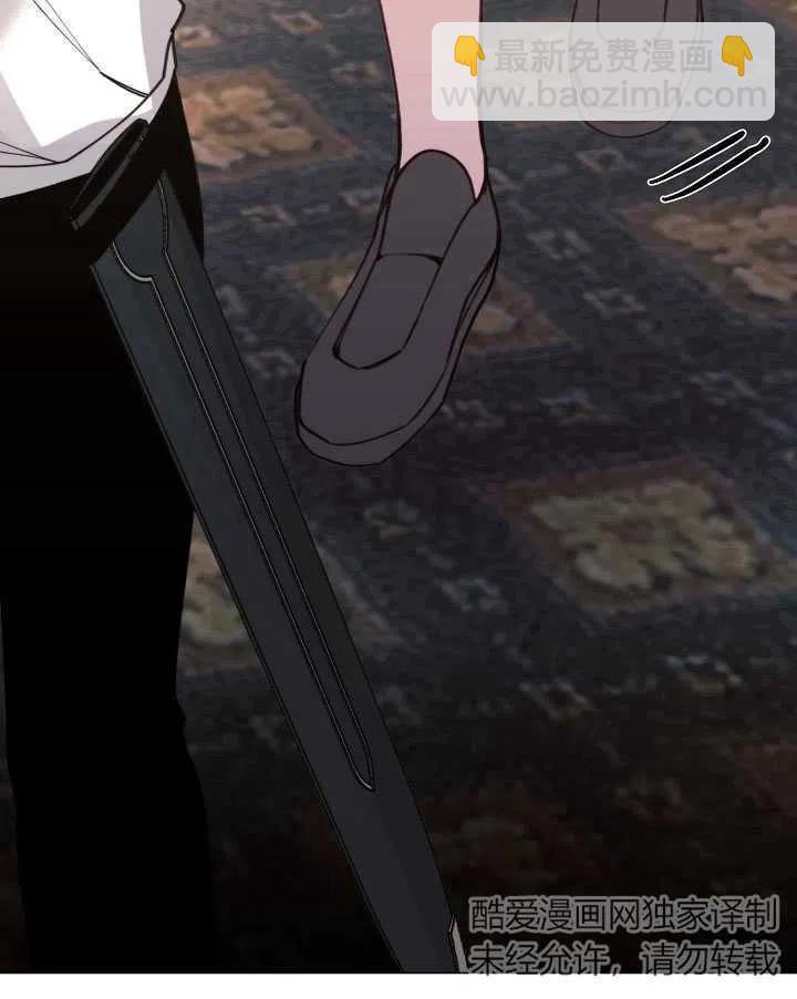 那個惡女需要暴君 - 第11話(2/2) - 2