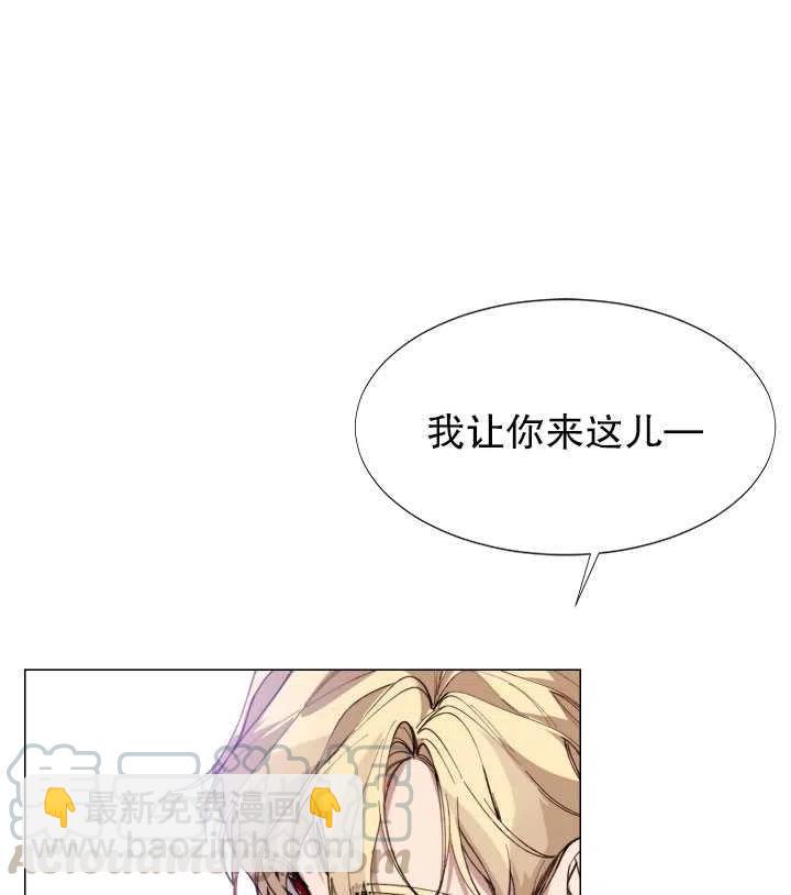 那個惡女需要暴君 - 第11話(2/2) - 3