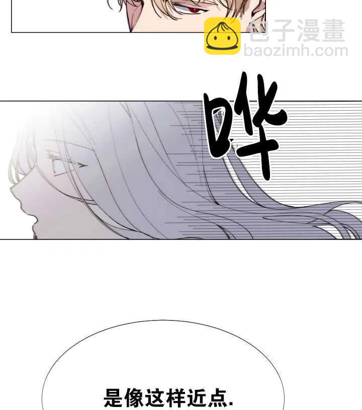 那個惡女需要暴君 - 第11話(2/2) - 4