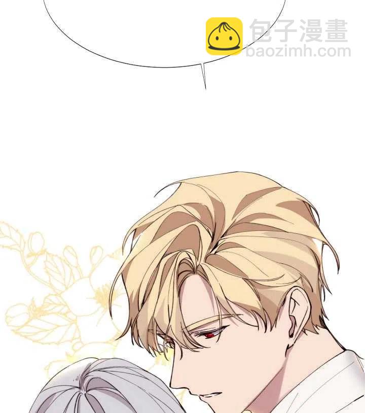 那個惡女需要暴君 - 第11話(2/2) - 5